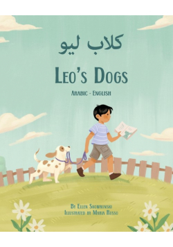 Leo's Dogs (Arabic-English)