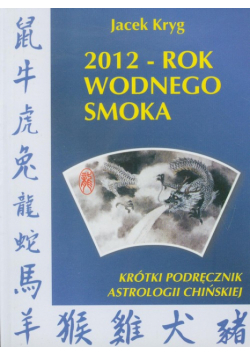 012 rok wodnego smoka