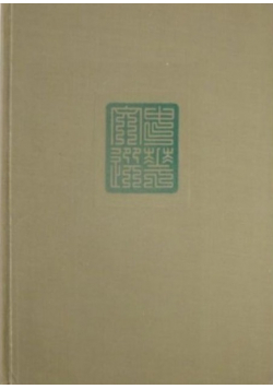 Antologia literatury chińskiej