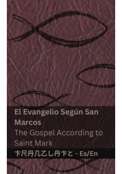 La Biblia (El Evangelio Según San  Marcos) / The Bible (The Gospel According to  Saint Mark)
