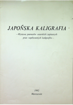 Japońska kaligrafia