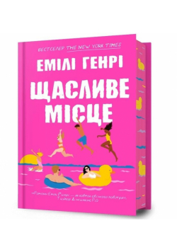 Happy Place (barwione brzegi) w.ukraińska