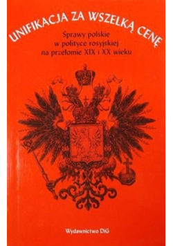 Unifikacja za wszelką cenę