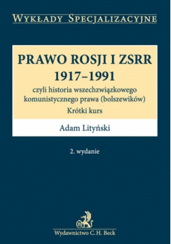 Prawo Rosji i ZSRR 1917 - 1991, czyli historia wszechzwiązkowego komunistycznego prawa (bolszewików)