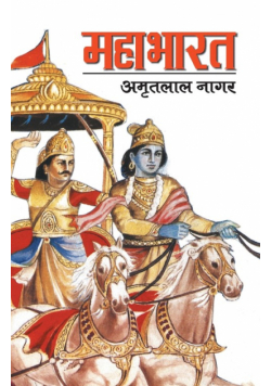 Mahabharat Katha