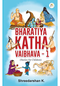 Bharatiya Katha Vaibhava -1