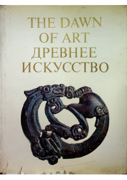 The dawn of art
