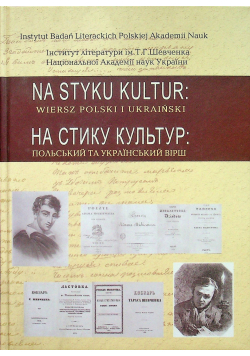 Na styku kultur wiersz polski i ukraiński