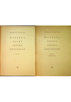 Wstępna nauka języka greckiego
