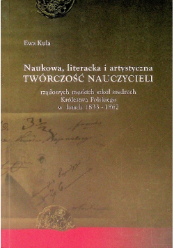 Kula naukowa literacka i artystyczna twórczość