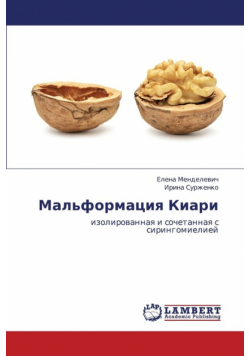 Mal'formatsiya Kiari