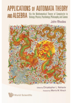 Applications of Automata Theory and Algebra