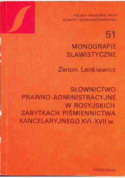 Słownictwo prawno administracyjne w rosyjskich zabytkach piśmiennictwa
