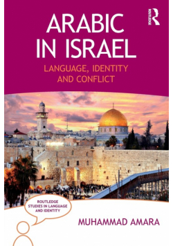 Arabic in Israel