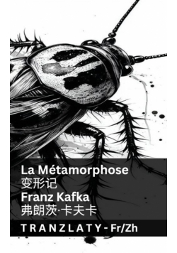 La Métamorphose / 变形记