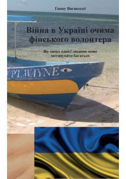 Ukrainan kriisi 2022 vapaaehtoisen silmin