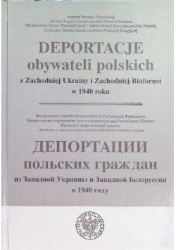 Deportacje obywateli polskich z Zachodniej Ukrainy i Zachodniej Białorusi w 1940 roku