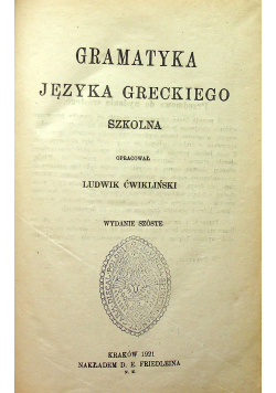 Gramatyka języka Greckiego  1921 r.