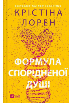 Soulmate formula w. ukraińska