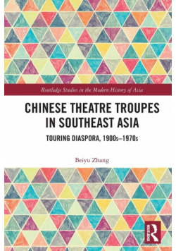Chinese Theatre Troupes in Southeast Asia