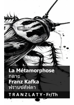 La Métamorphose / กลาย