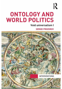 Ontology and World Politics