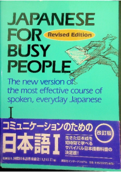 Japanese for busy people Tom I