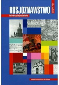 Rosjoznawstwo