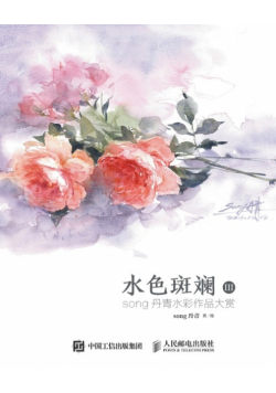 水色斑斓III：song丹青水彩作品大赏