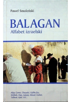 Balagan Alfabet izraelski