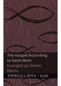 The Bible (The Gospel According to  Saint Mark) / Sveto Pismo (Evangelij po Setem  Marku)