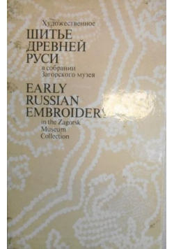 Early Russian Embroidery in the Zagorsk Museum
