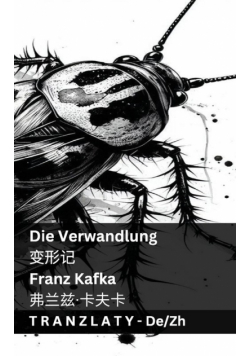 Die Verwandlung / 变形记