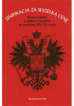 Unifikacja za wszelką cenę