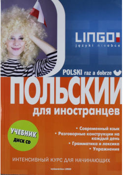 Polski raz a dobrze  plus CD wersja rosyjska