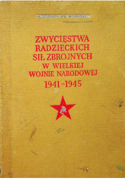 Zwycięstwa radzieckich sił zbrojnych w wielkiej wojnie narodowej 1941 1945