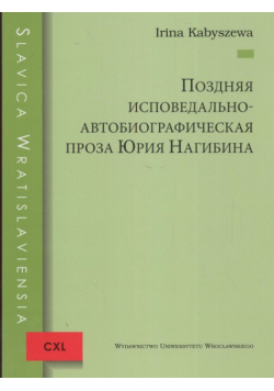 Pozdnaja ispowjedalno-awtobiograficzieskaja