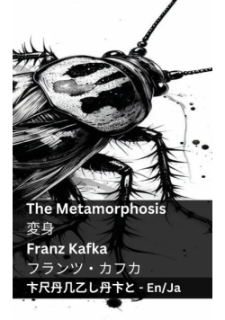 The Metamorphosis / 変身
