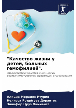"Качество жизни у детей, больных гемофилией".