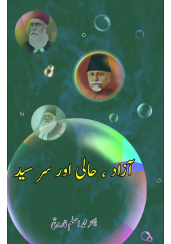 Aazad, Haali Aur Sir Syed