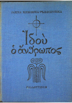 Ecce Homo Wstępny podręcznik języka greckiego