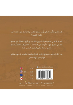 الخيط الذّهبي