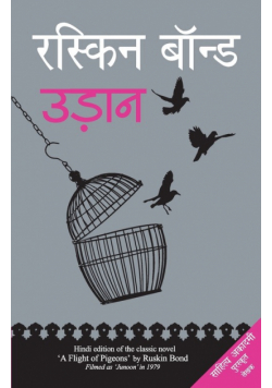 Udaan