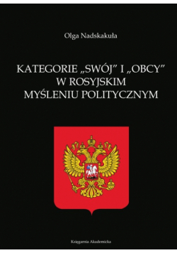 Kategorie swój i obcy w rosyjskim myśleniu politycznym