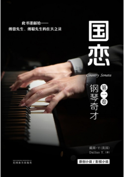 国恋