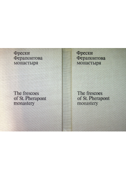 The fresces of St. Pherapont monastery 2 tomy