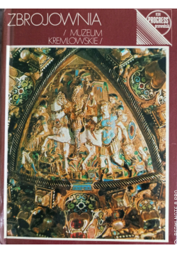 Zbrojownia Muzeum Kremlowskie