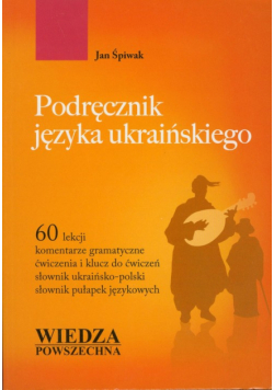 Podręcznik języka ukraińskiego