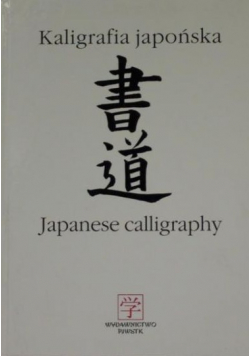 Kaligrafia japońska Japanese caligraphy