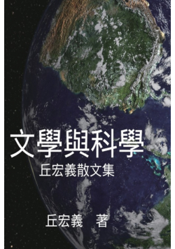 Literature and Science